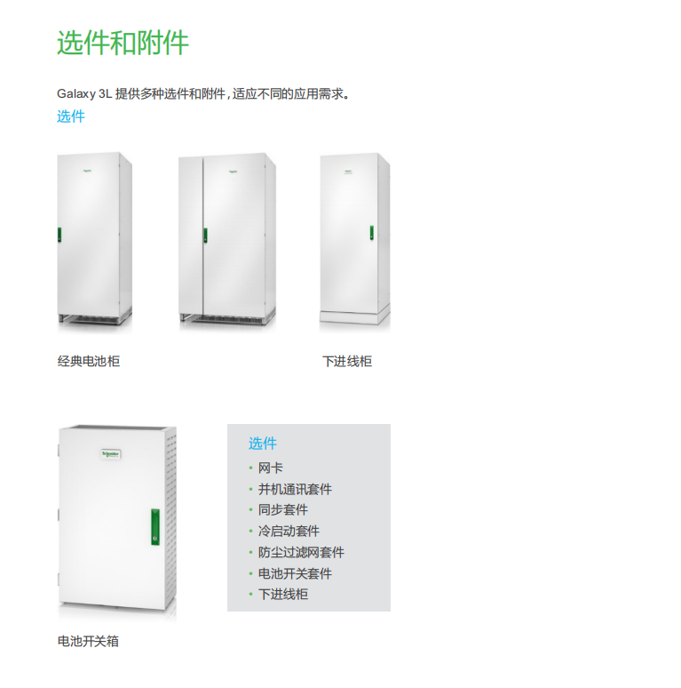 施耐德1.4.png