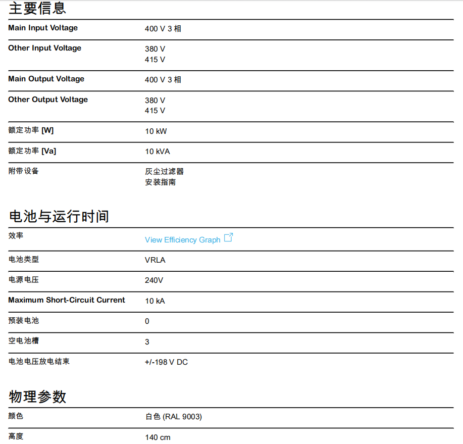 施耐德2.4.png