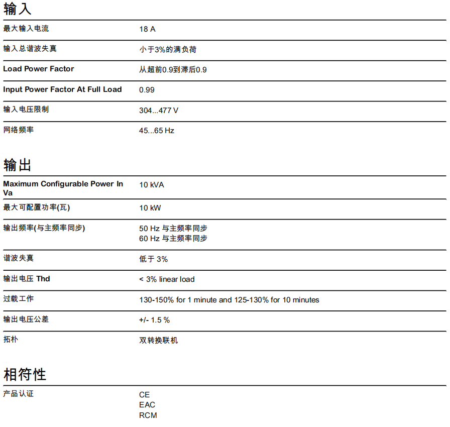 施耐德2.6.png